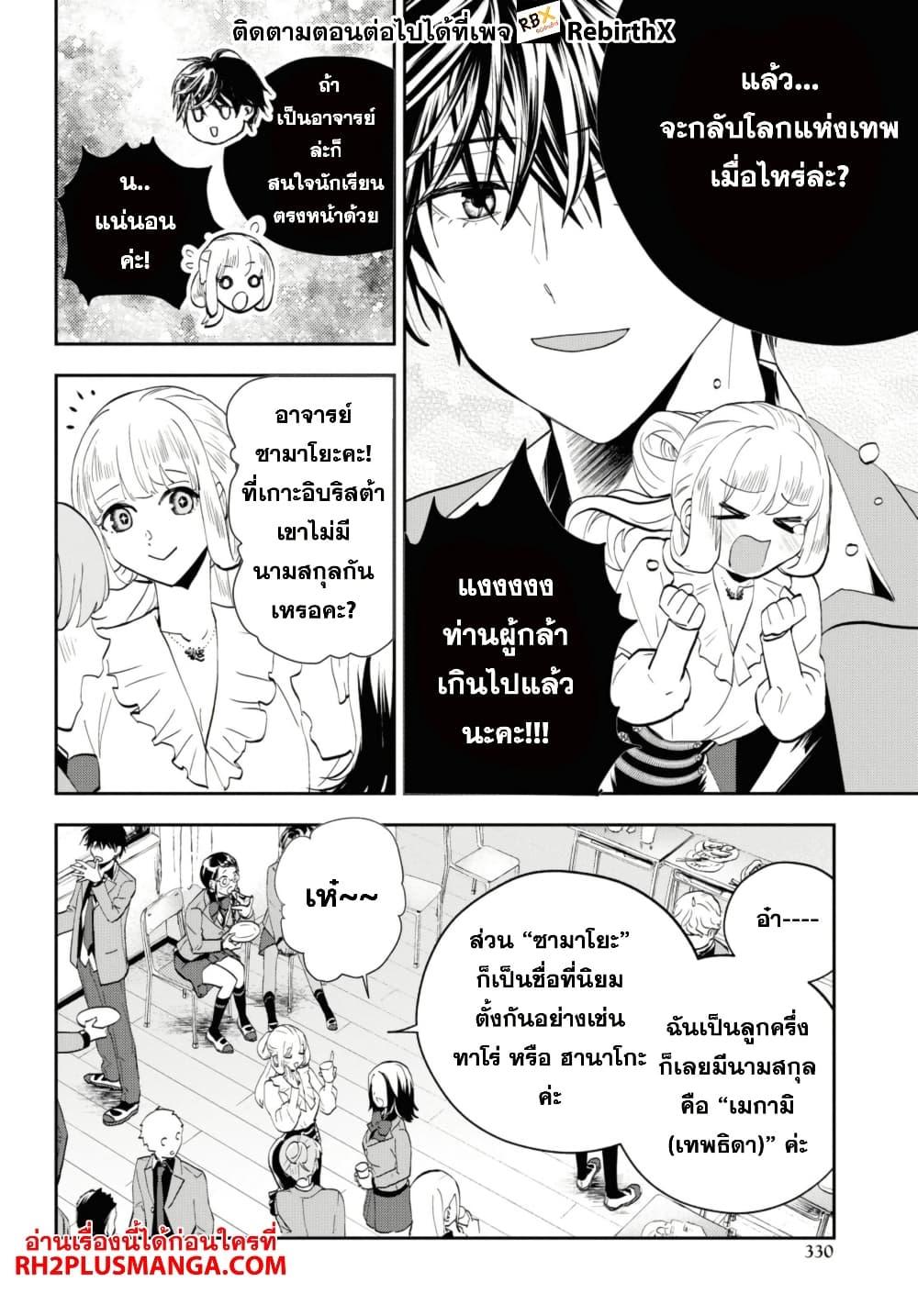 Manga-lc-com อ่านมังงะ อ่านการ์ตูน ออนไลน์ ฟรี Isekai Kaeri no Moto Yuusha desu ga, Death Game ni Makikomaremashita ตอนที่ 1 2 3 4 5 6 7 8 9 10 11 12 13 14 ฟรี ไม่มีโฆษณา Manga-lc - อ่าน มังงะ อ่าน การ์ตูน ออนไลน์ อ่านมังงะ ฟรี