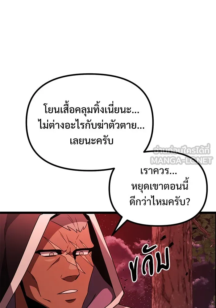 อัศวินดำล่าท้าเวลา ตอนที่ 45 รูปที่ 18