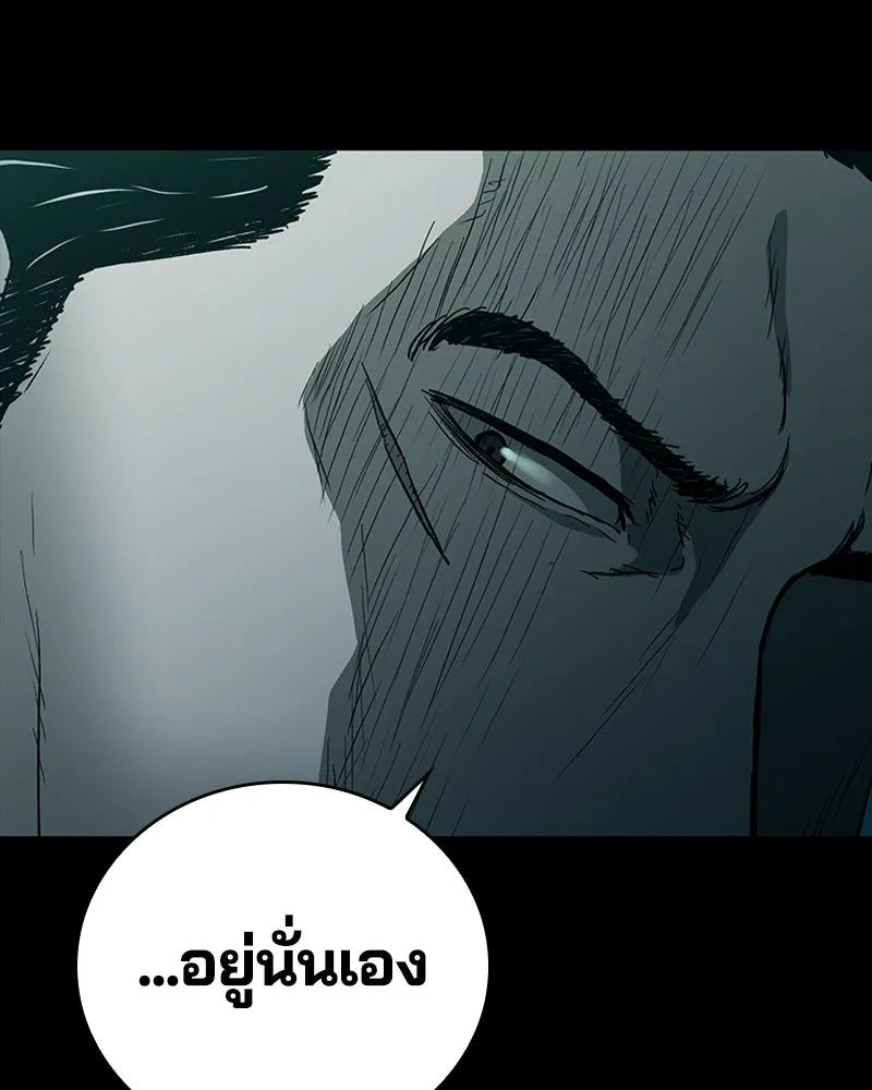 เกาลูน  ซาโรกา ตอนที่ 19 รูปที่ 67