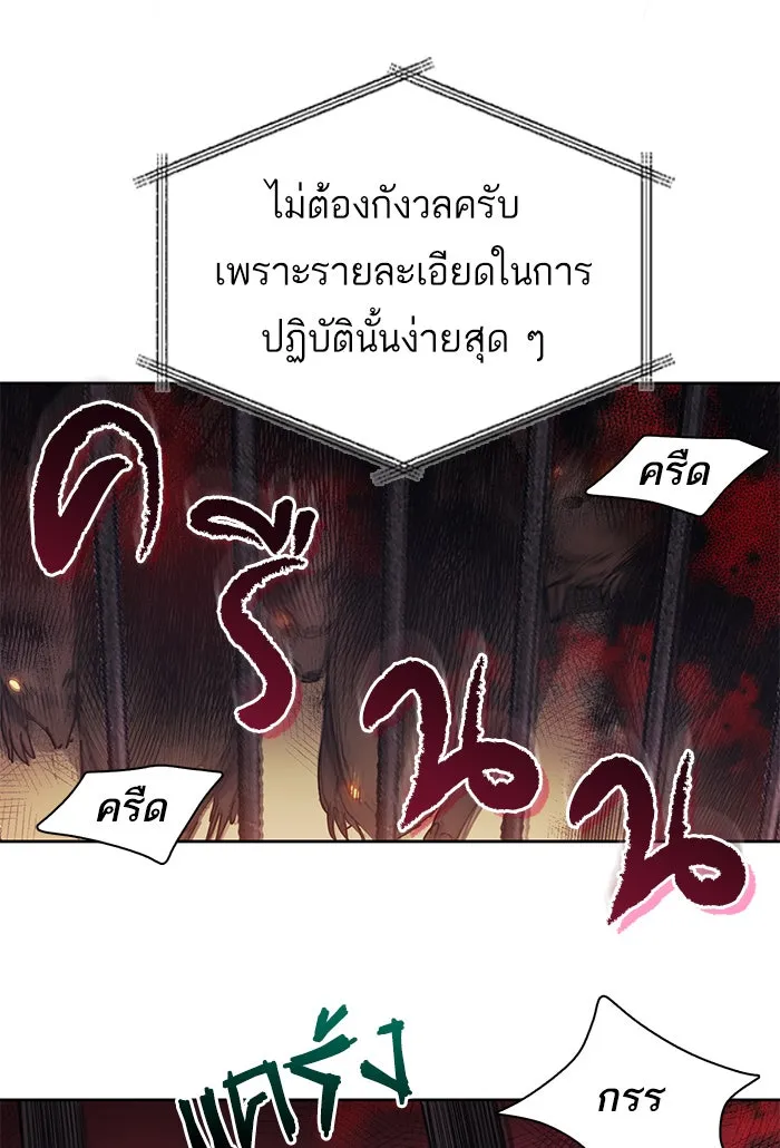 My S-Class Hunters ตอนที่ 19 ผู้อุปถัมภ์ไร้ที่ติ รูปที่ 62