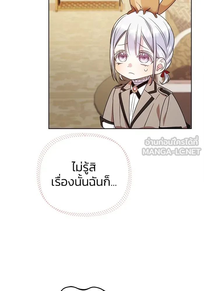 ชีวิตใหม่ในตระกูลมือสังหาร ตอนที่ 11 รูปที่ 51