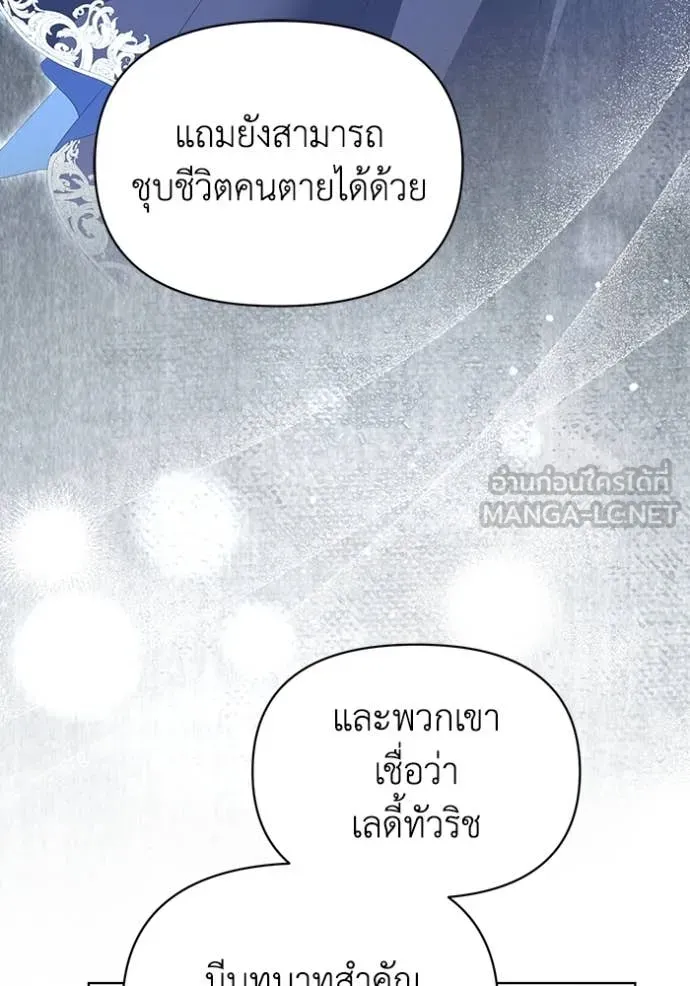 ชีวิตใหม่ในตระกูล ตอนที่ 71 รูปที่ 62