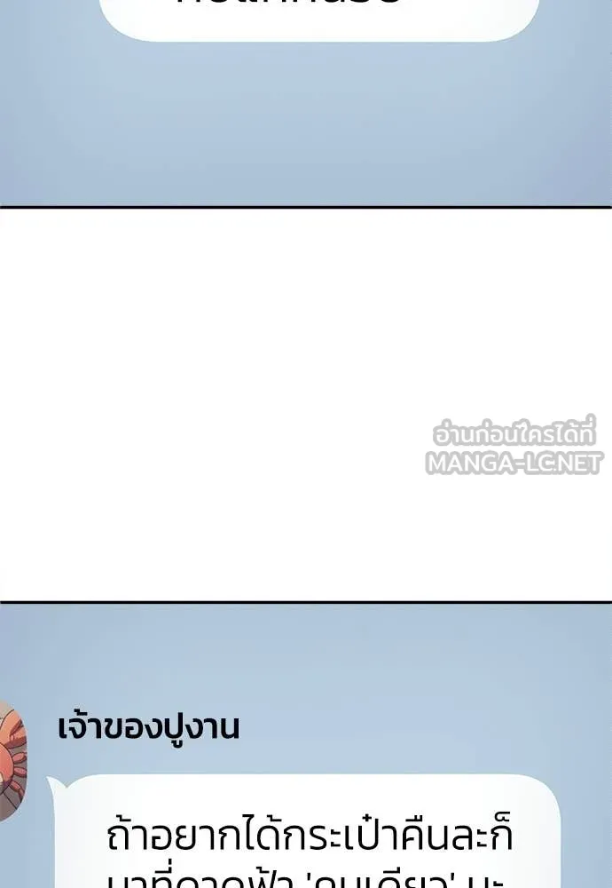 สนามเด็กล่า ตอนที่ 80 รูปที่ 104