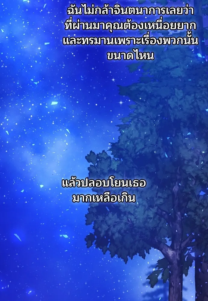 เหตุผลที่นางร้ายจับดาบ ตอนที่ 29 รูปที่ 44