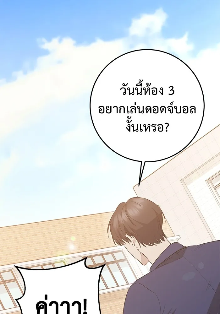 ราชินีนักบู๊ ตอนที่ 9 รูปที่ 44