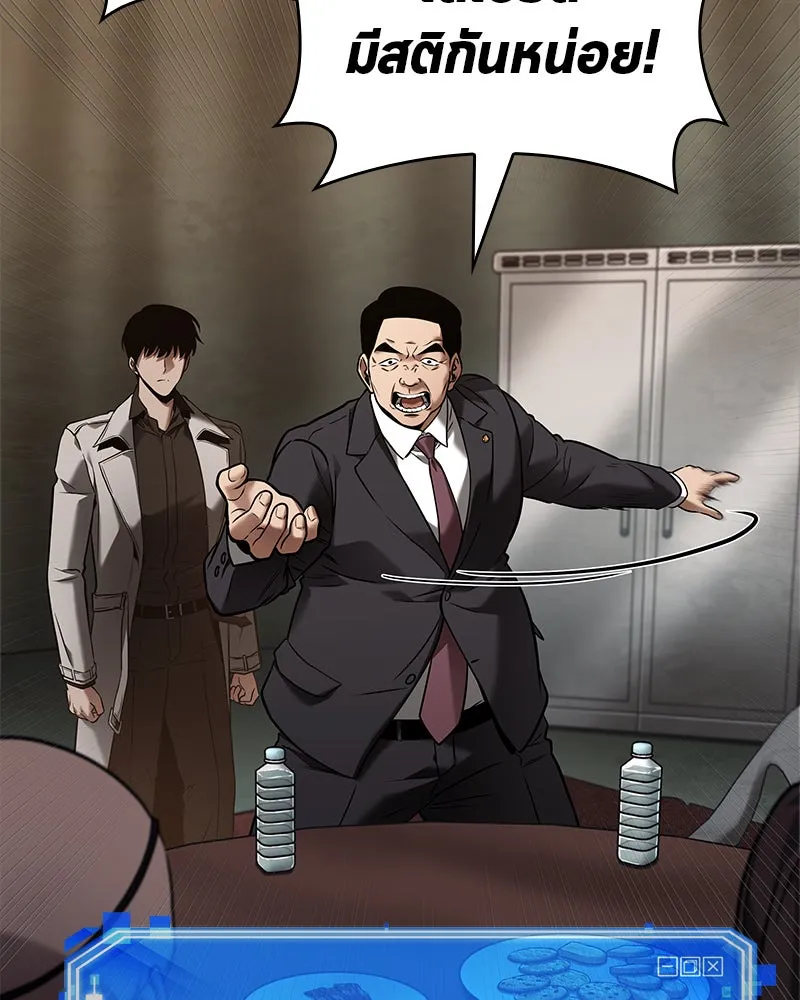 Omniscient Reader อ่านชะตาวันสิ้นโลก ตอนที่ 23 โลกที่ถูกทอดทิ้ง (3) รูปที่ 37