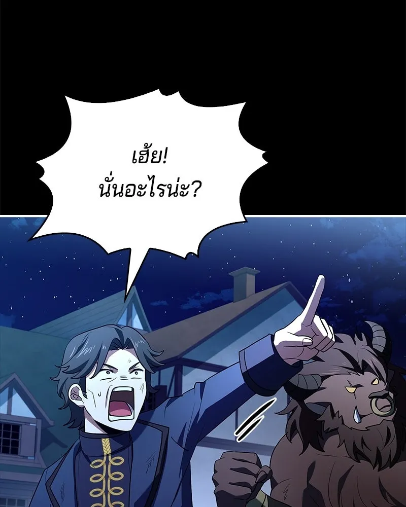 เจ้าชายแผนโบราณ ตอนที่ 33 รูปที่ 34