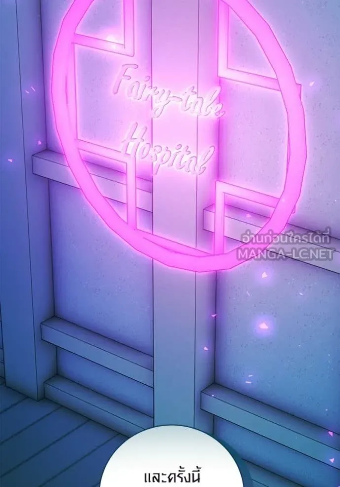 ออร่าดาราอัจฉริยะ ตอนที่ 85 รูปที่ 69