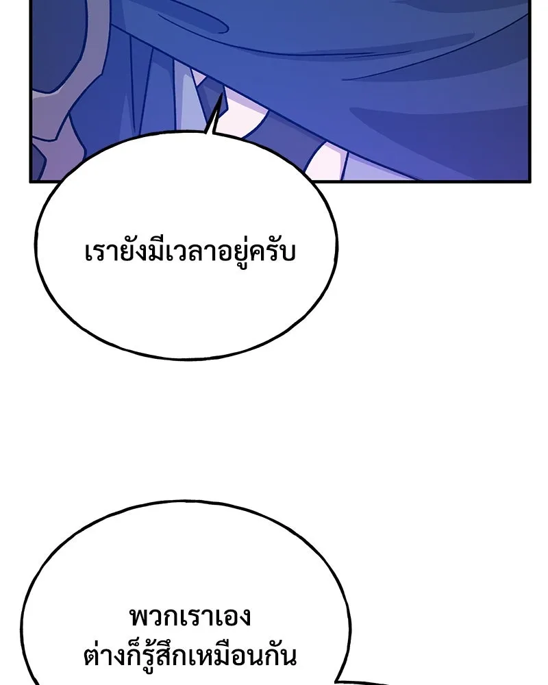 ปลูกผักพิชิตหอคอย ตอนที่ 29 รูปที่ 97