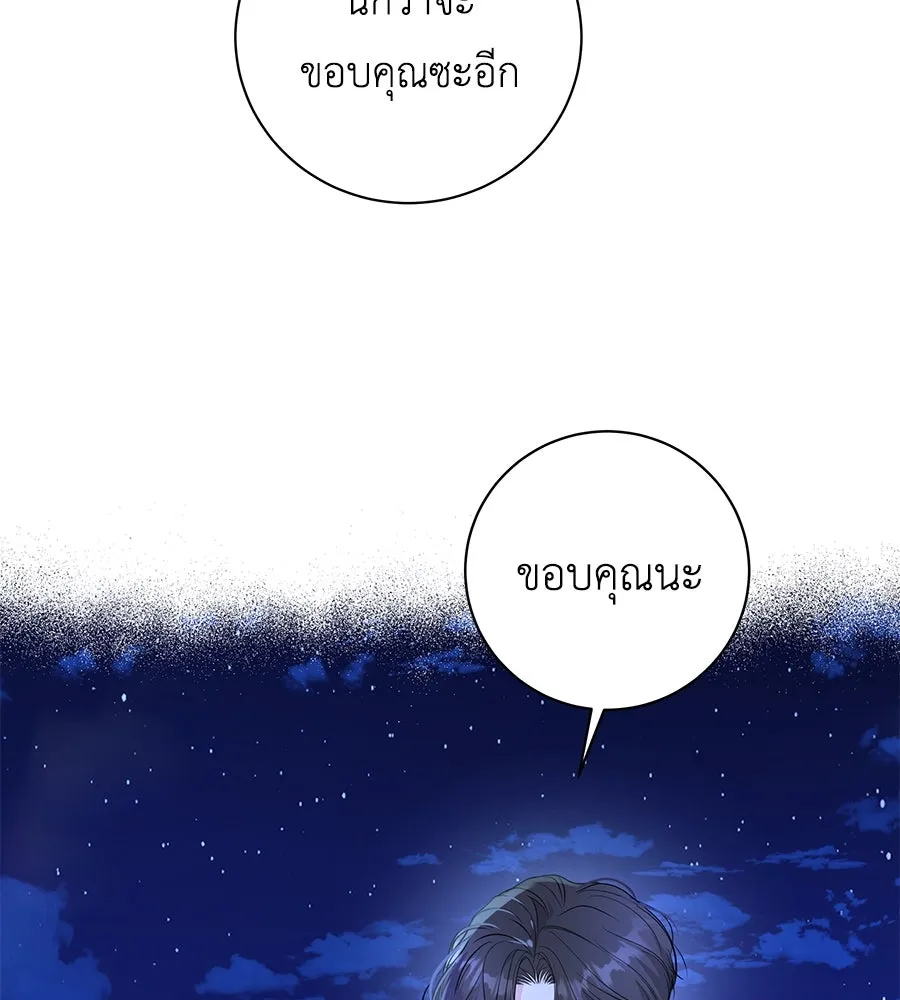 คิมหันต์นิรันดร ตอนที่ 19 รูปที่ 86