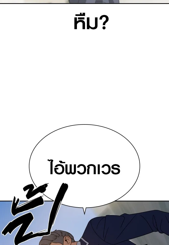 นักรบแช่แข็ง ตอนที่ 14 รูปที่ 107