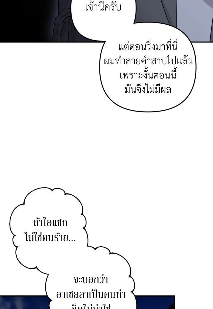 เลดี้มินต์ ตอนที่ 36 รูปที่ 121