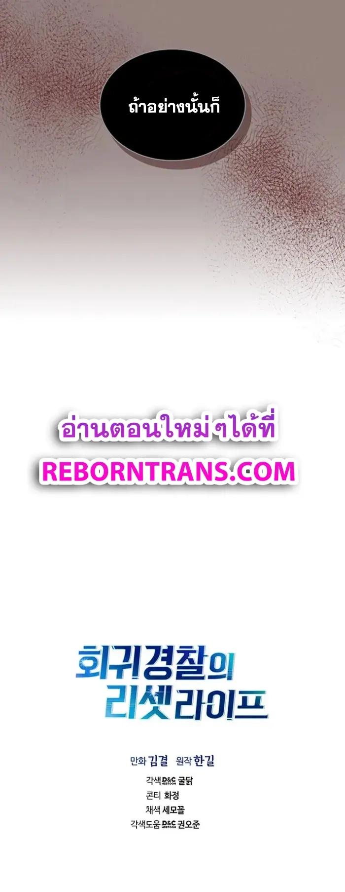 Manga-lc-com อ่านมังงะ อ่านการ์ตูน ออนไลน์ ฟรี Police Returner’s Reset Life ตอนที่ 1 2 3 4 5 6 7 8 9 10 11 12 13 14 ฟรี ไม่มีโฆษณา Manga-lc - อ่าน มังงะ อ่าน การ์ตูน ออนไลน์ อ่านมังงะ ฟรี