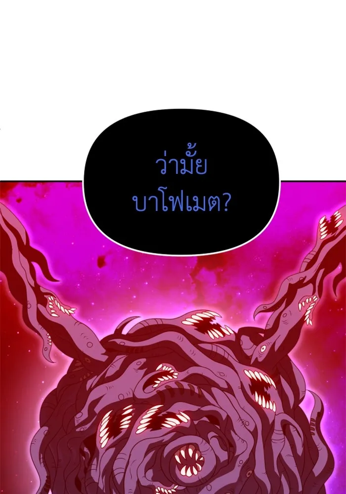 อดีตบอสหอคอย ตอนที่ 69 รูปที่ 28