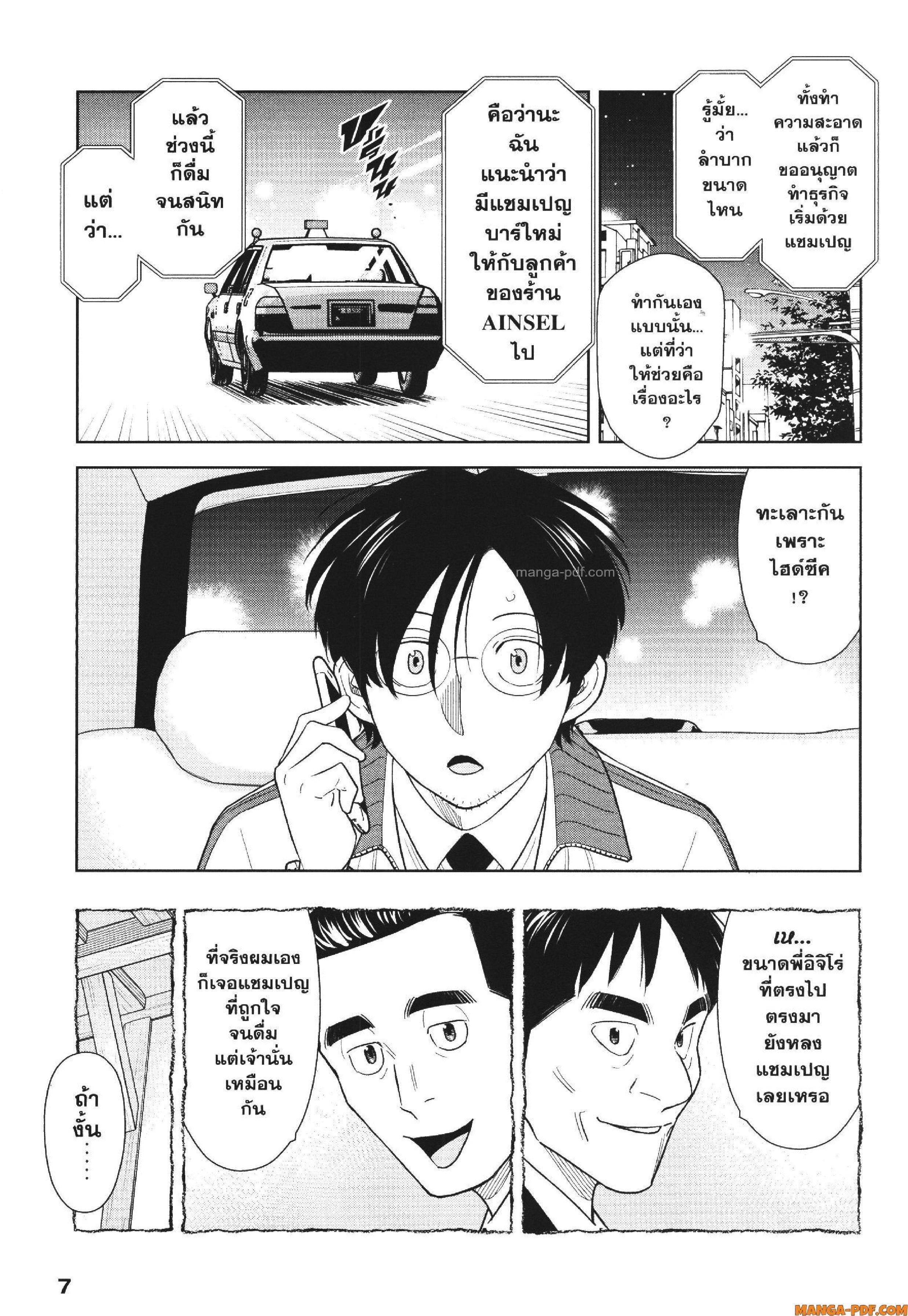 Manga-lc-com อ่านมังงะ อ่านการ์ตูน ออนไลน์ ฟรี CHAMPAGNE ตอนที่ 1 2 3 4 5 6 7 8 9 10 11 12 13 14 ฟรี ไม่มีโฆษณา Manga-lc - อ่าน มังงะ อ่าน การ์ตูน ออนไลน์ อ่านมังงะ ฟรี