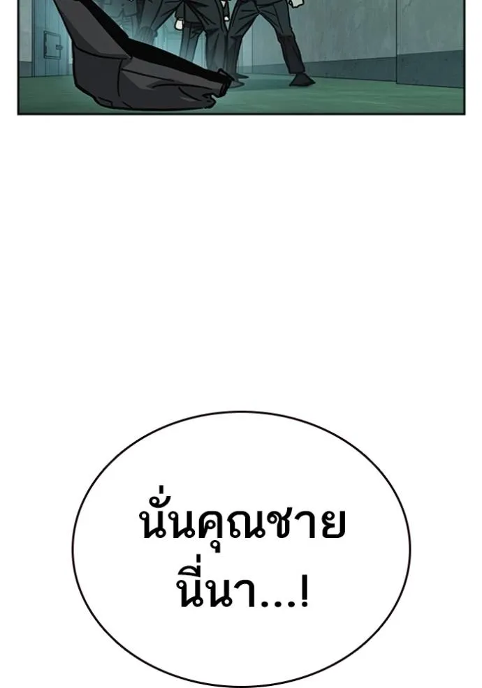 Study Group ตอนที่ 248 รูปที่ 124