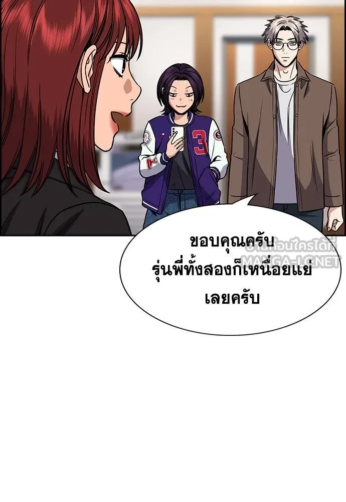 การศึกษาที่แท้จริง ตอนที่ 187 รูปที่ 4