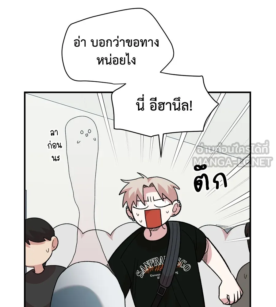 เพื่อนกันมันส์เกิน ตอนที่ 15 รูปที่ 114