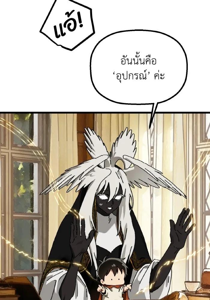 มัมหมีจ๋าหนูมาแบ๊ว ตอนที่ ตอนพิเศษ 4 รูปที่ 68