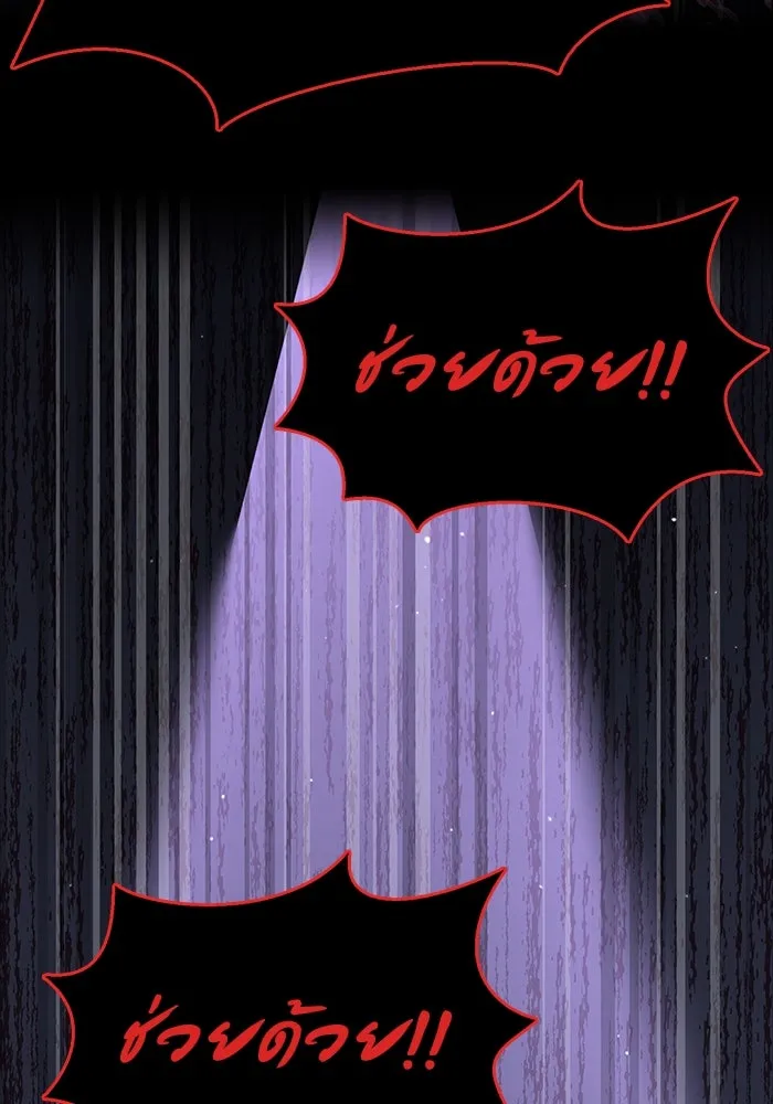 เพลเยอร์นักกินเหล็ก ตอนที่ 46 รูปที่ 169