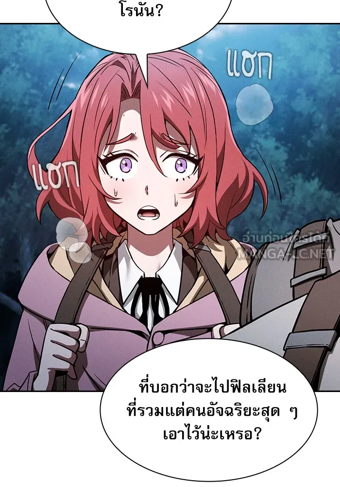 นักดาบอัจฉริยะจากอะคาเดมี ตอนที่ 5 รูปที่ 87