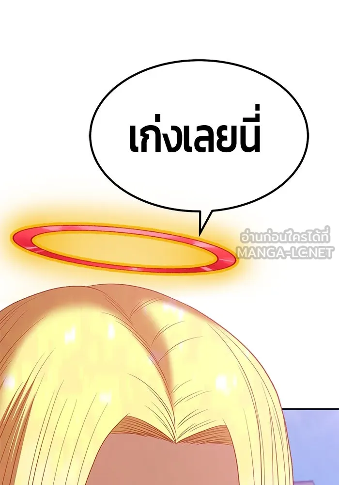 +99 ท่อนไม้พร้อมบวก ตอนที่ 44 ฝันลางร้าย รูปที่ 300