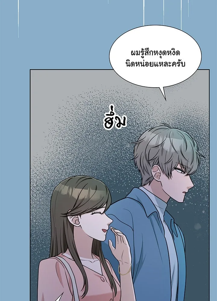 เพลิงแค้นผลาญใจ ตอนที่ 39 รูปที่ 37