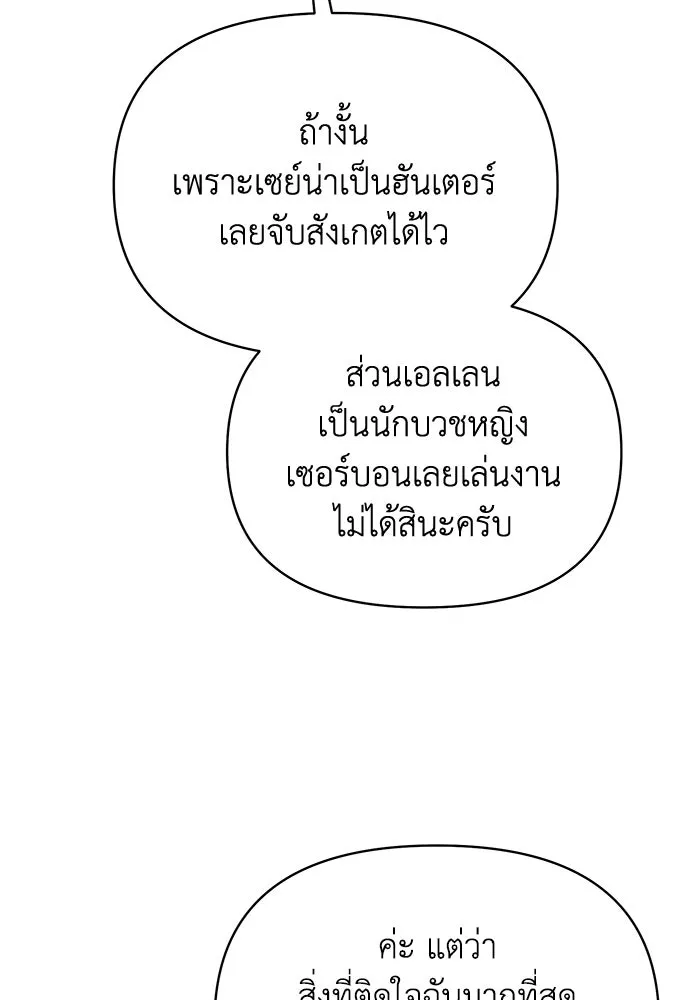 อยู่ดี ๆ ก็มีนางเอกนิยายเป็นเพื่อนบ้าน ตอนที่ 56 รูปที่ 20