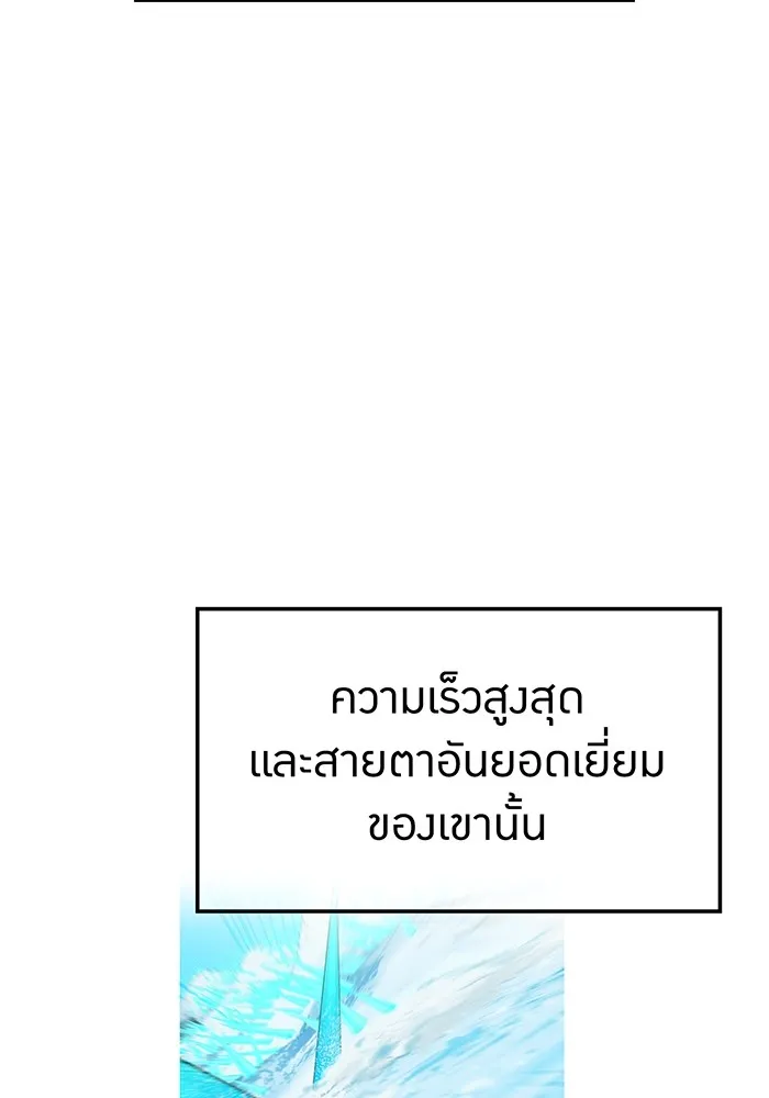 ฮันเตอร์สกิลโกง ตอนที่ 22 หน่วยสุโอ รูปที่ 86