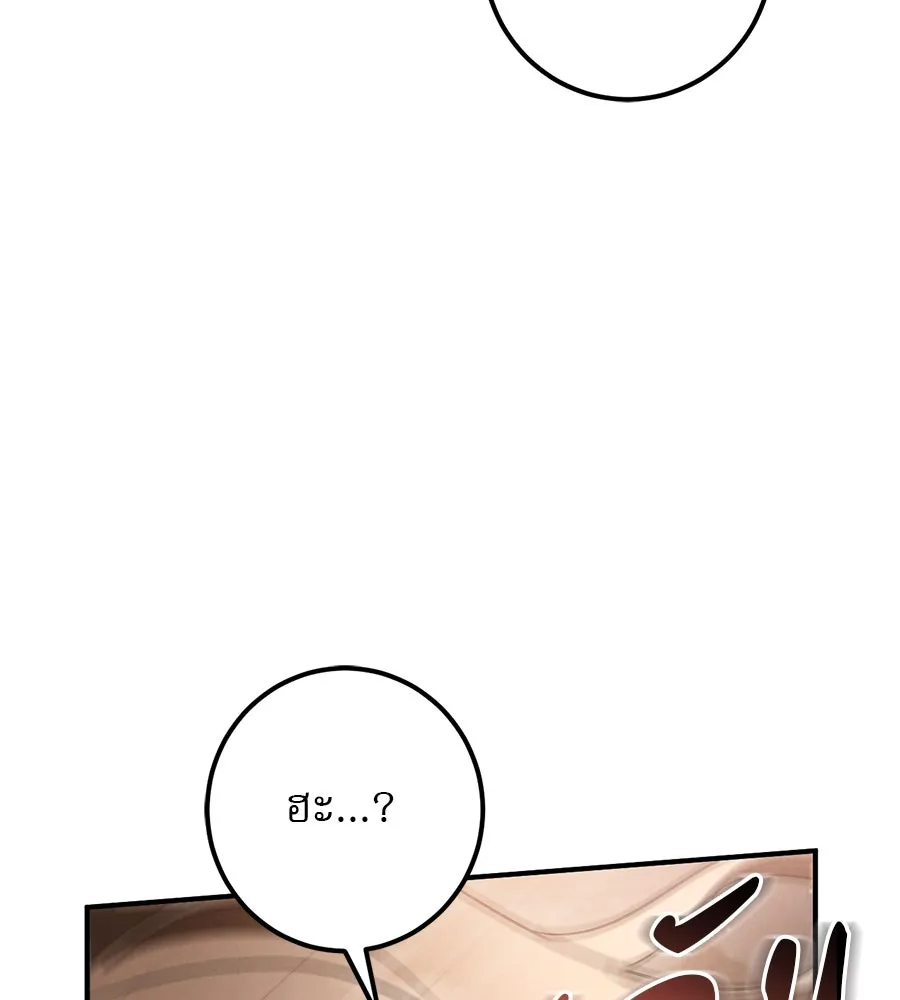 เรือนจำรัก ตอนที่ 50 รูปที่ 23