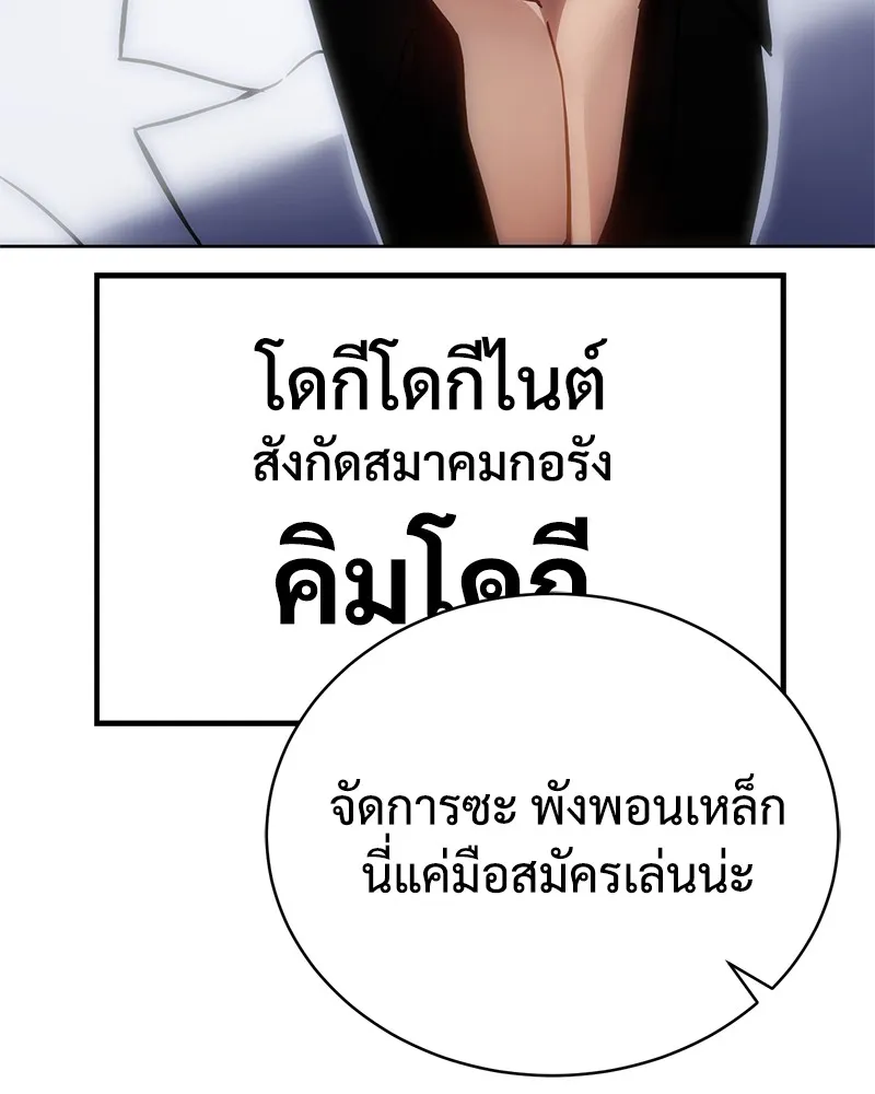 แบคXX ตอนที่ 13 รูปที่ 158