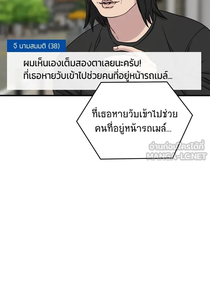 วายร้ายก็อยากมีรัก ตอนที่ 51 รูปที่ 27