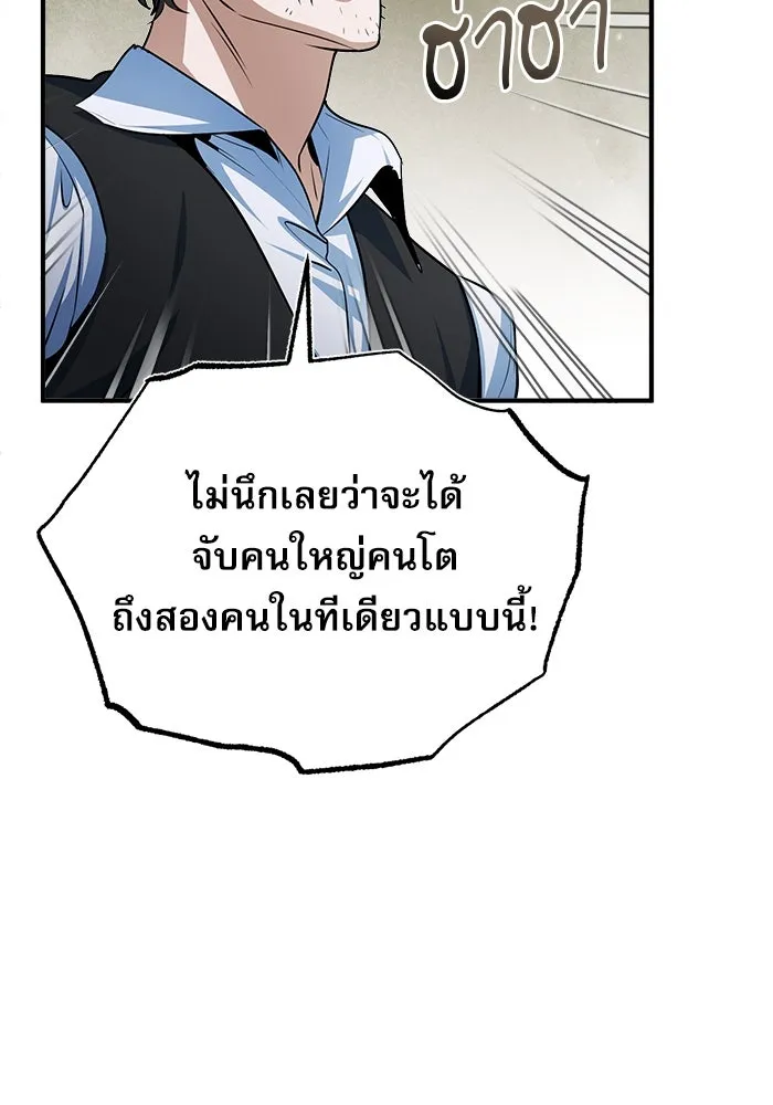 ศาสตราจารย์จำเป็นแห่งอะคาเดมี ตอนที่ 35 รูปที่ 122