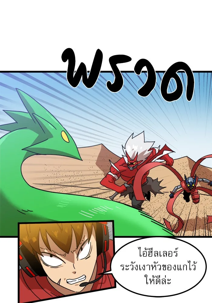 Double Click ตอนที่ 31 รูปที่ 5