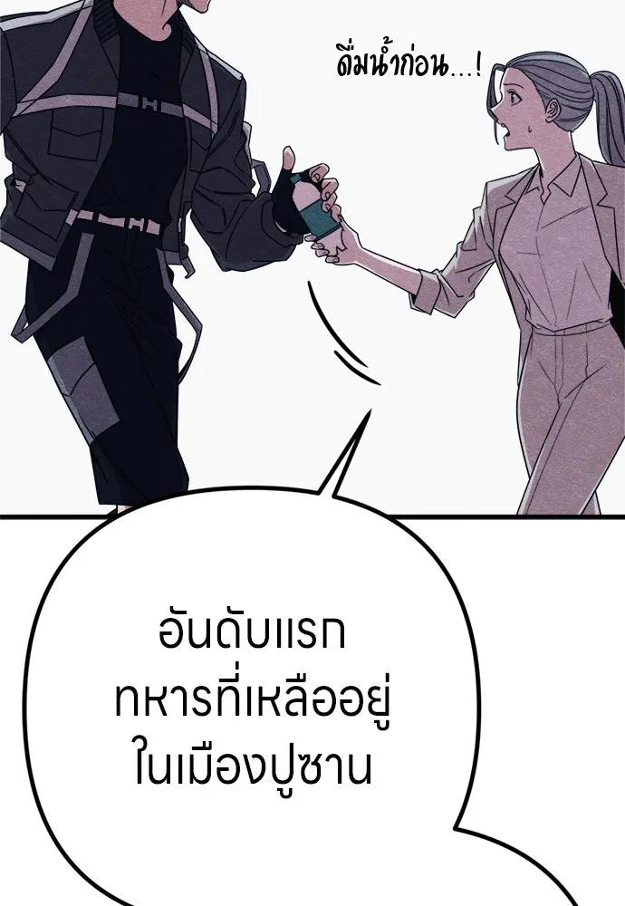 Zombie X Slasher ตอนที่ 83 รูปที่ 104