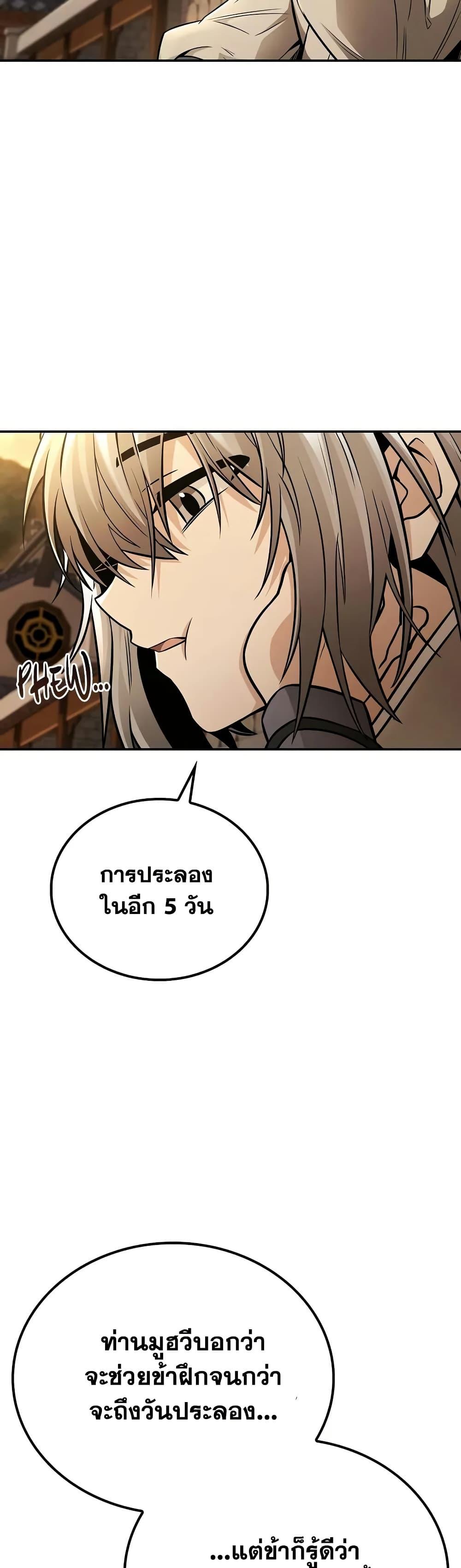 Manga-lc-com อ่านมังงะ อ่านการ์ตูน ออนไลน์ ฟรี Mount Hua Sect’s Genius Phantom Swordsman ตอนที่ 1 2 3 4 5 6 7 8 9 10 11 12 13 14 ฟรี ไม่มีโฆษณา Manga-lc - อ่าน มังงะ อ่าน การ์ตูน ออนไลน์ อ่านมังงะ ฟรี