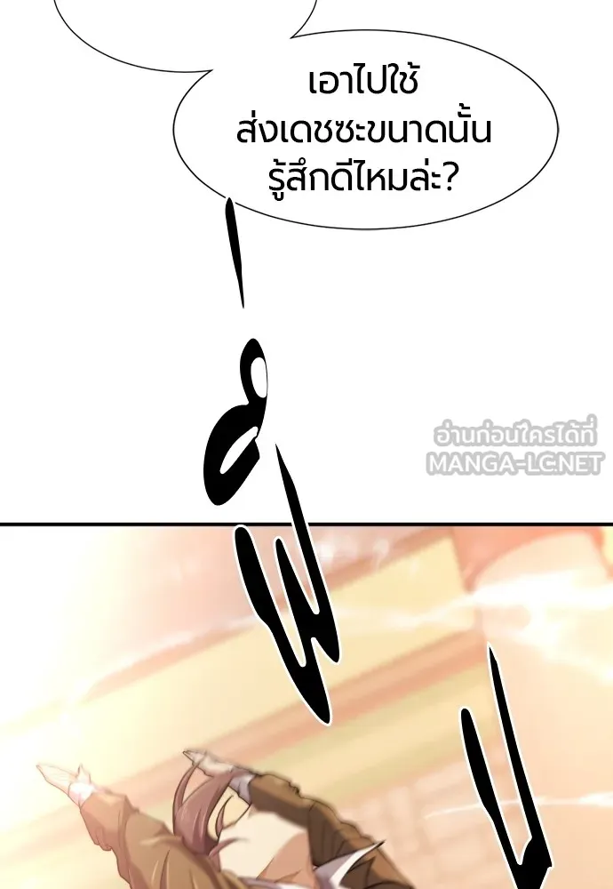 ยอดสถาปนิกผู้พิทักษ์อาณาจักร ตอนที่ 93 รูปที่ 30