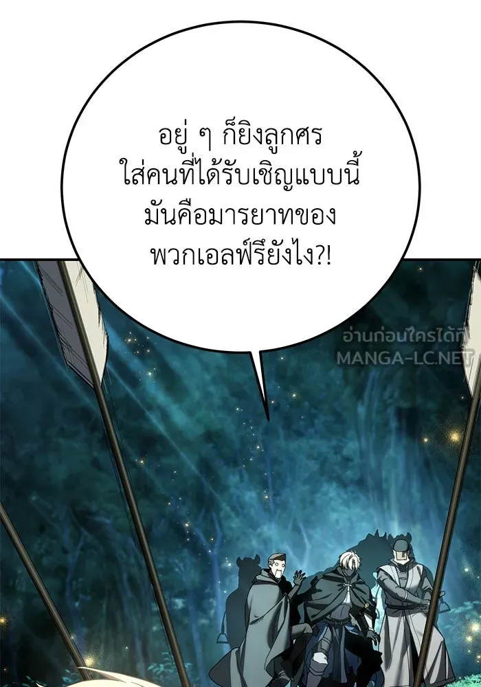 ยอดนักดาบผู้โอบอุ้มดารา ตอนที่ 111 รูปที่ 60
