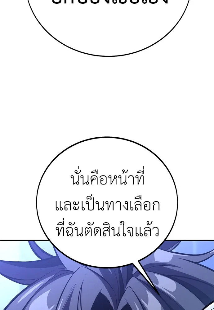 ไอ้เพลเยอร์นั่น ฉันฆ่ามันเอง ตอนที่ 82 รูปที่ 110