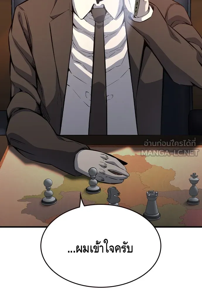 King Game ตอนที่ 81 ฮวังมูเจ (15) รูปที่ 9