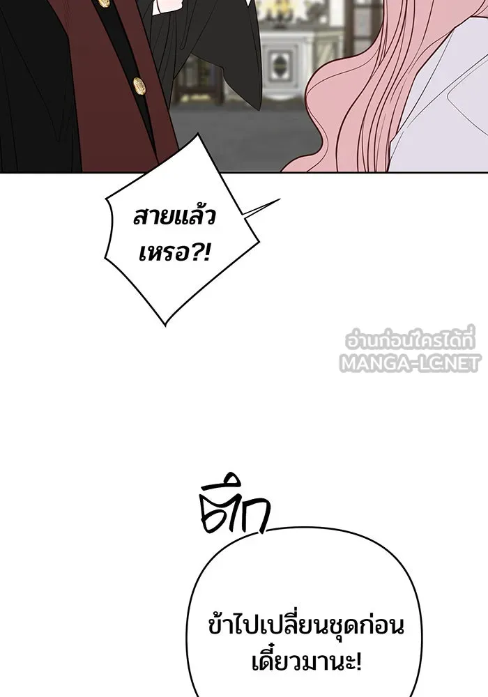 หนูน้อยทรราช ตอนที่ 114 รูปที่ 99