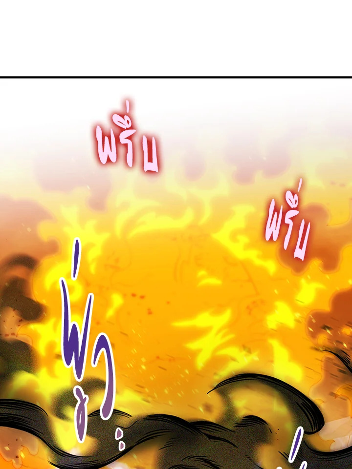 พลทหารโครงกระดูกผู้ม ตอนที่ 154 รูปที่ 154