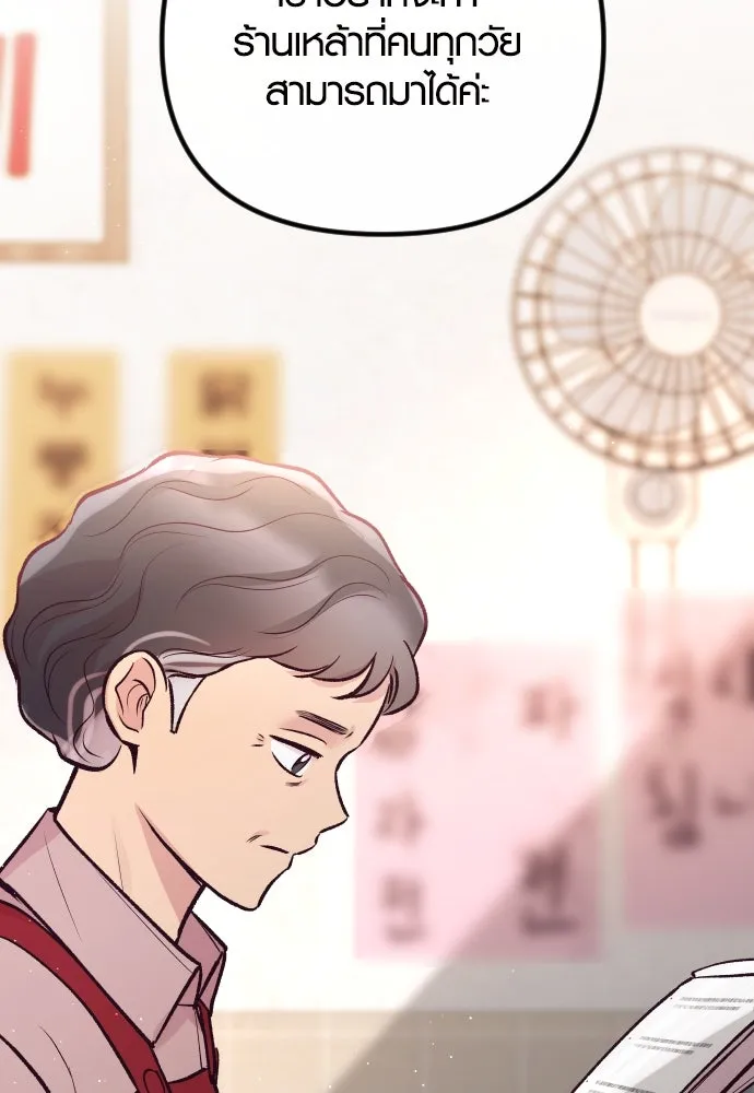 รักกันคนละครึ่งทาง ตอนที่ 20 รูปที่ 91