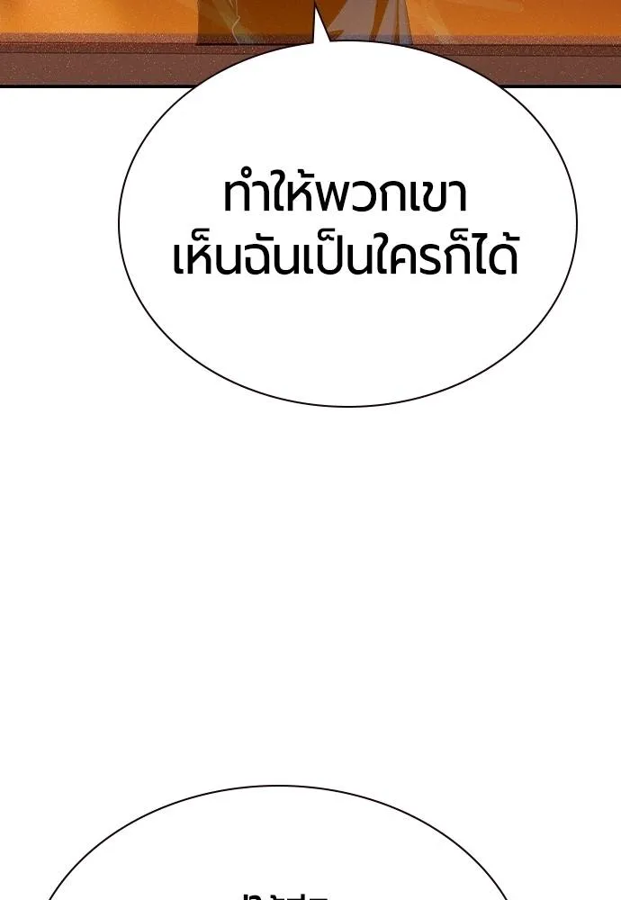 Jungle Juice ตอนที่ 123 รูปที่ 136