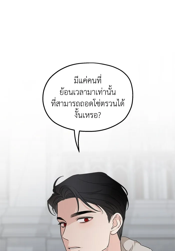 ครอบครัวสามีเห็นทีจะคลั่งรัก ตอนที่ 89 รูปที่ 55