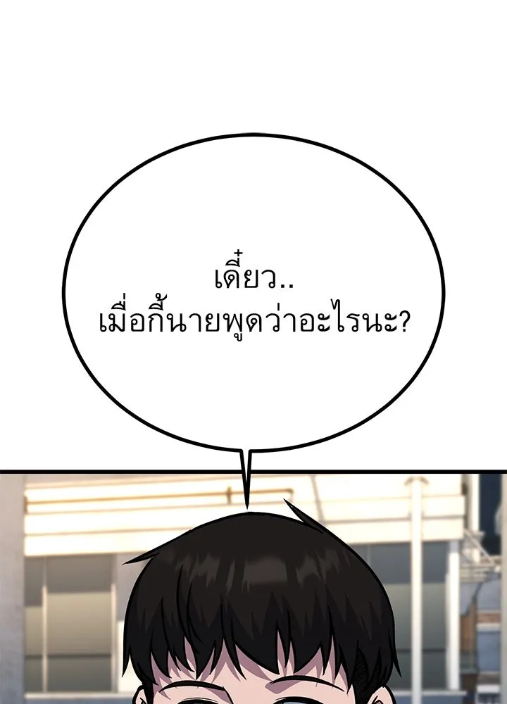 ราชาลานประลอง ตอนที่ 37 รูปที่ 103