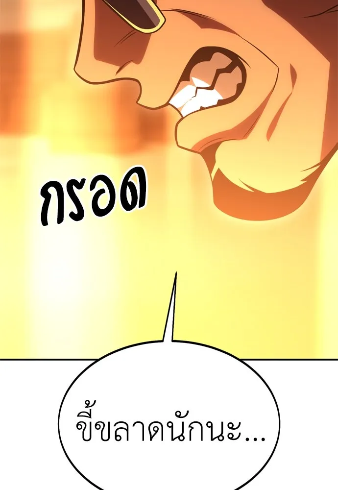 ไอ้เพลเยอร์นั่น ฉันฆ่ามันเอง ตอนที่ 30 รูปที่ 169