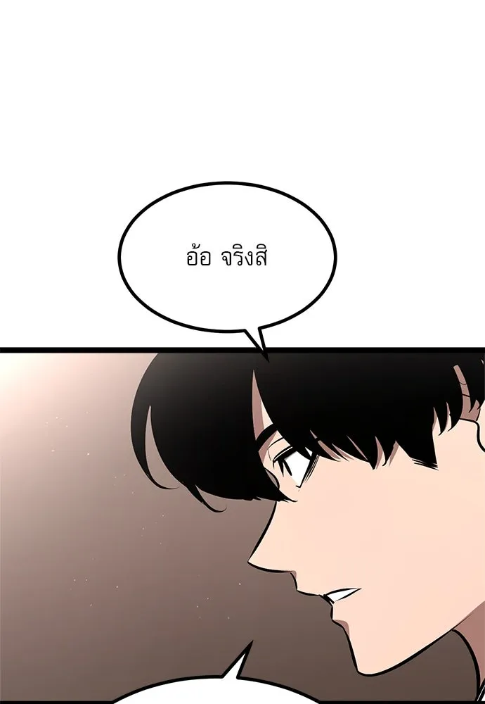 ก็อบลินเลเวล 999 ตอนที่ 2 รูปที่ 46