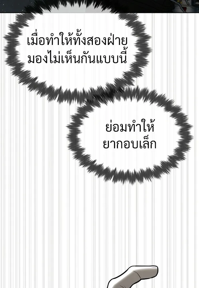 นักฆ่าย้อนวัย ตอนที่ 131 รูปที่ 164