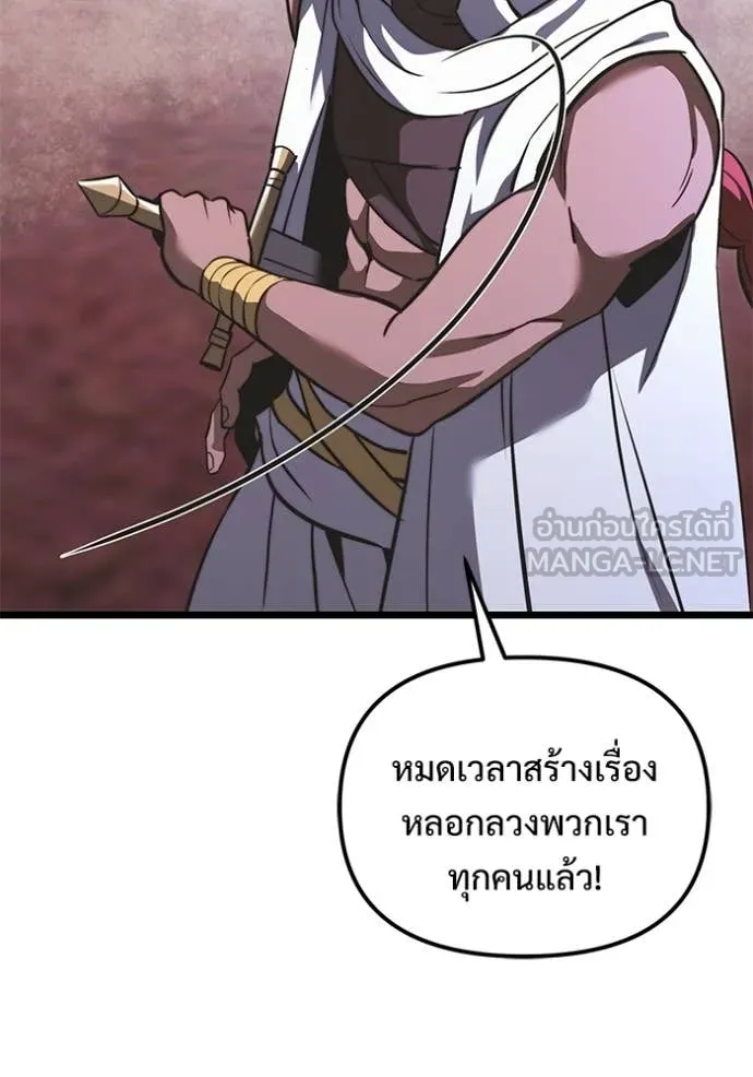 อัศวินดำล่าท้าเวลา ตอนที่ 106 รูปที่ 114